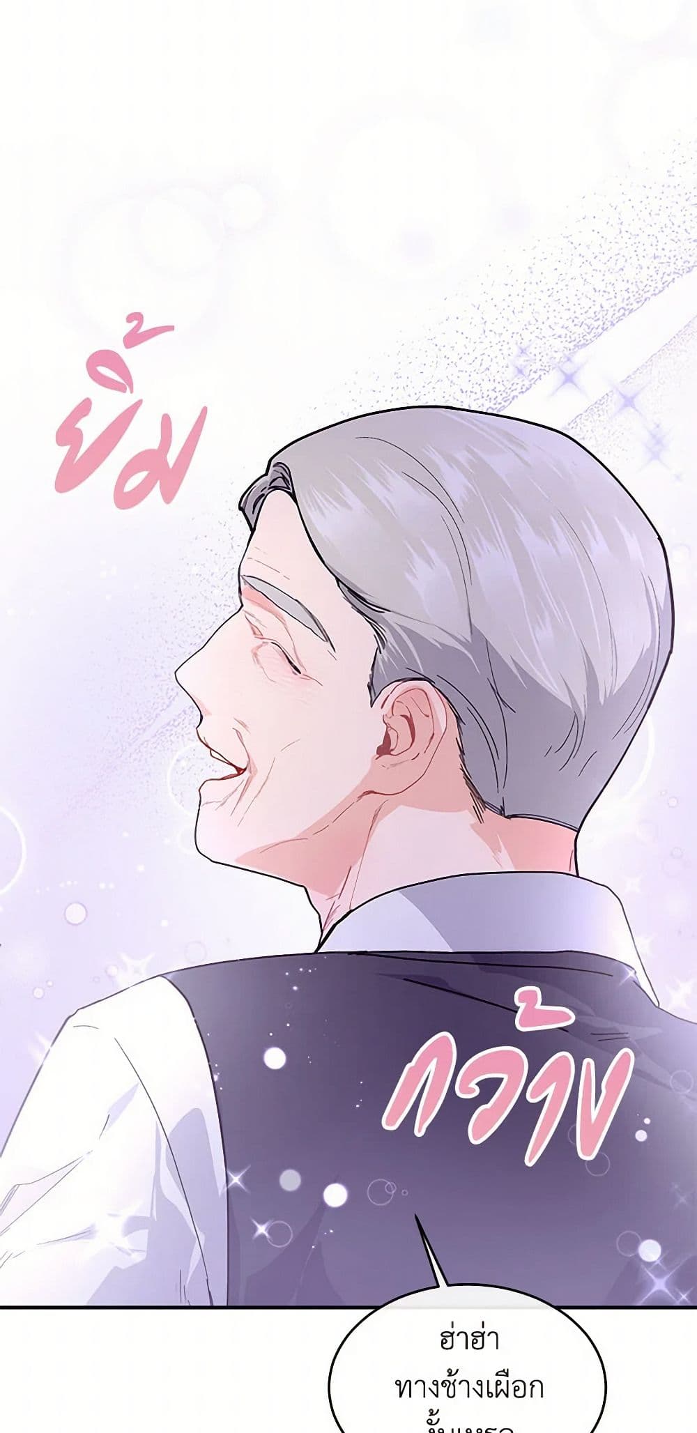 The Elegant Sea of Savagery page 31