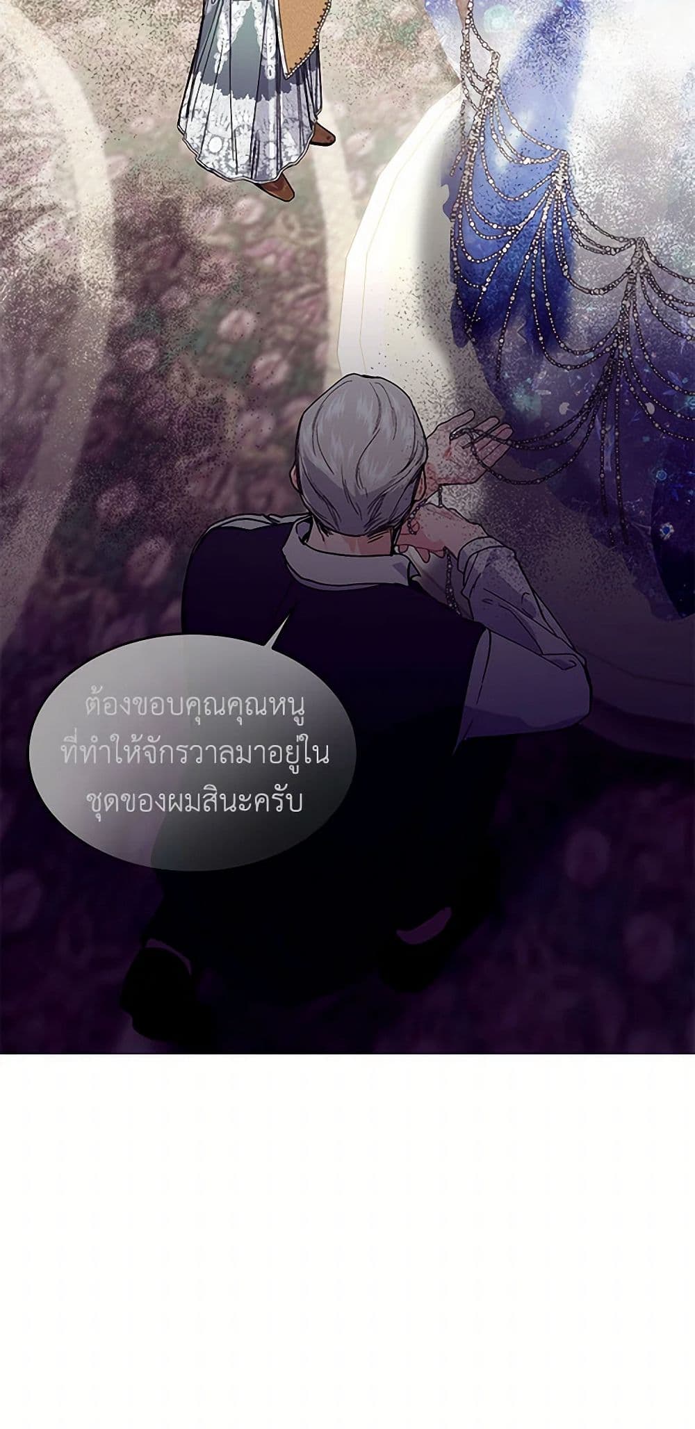 The Elegant Sea of Savagery page 33