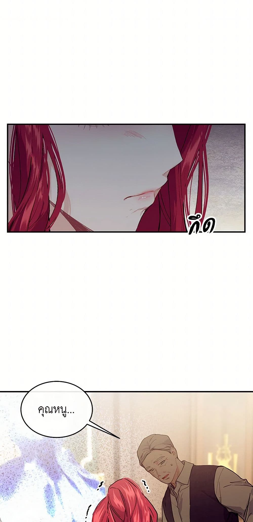 The Elegant Sea of Savagery page 34