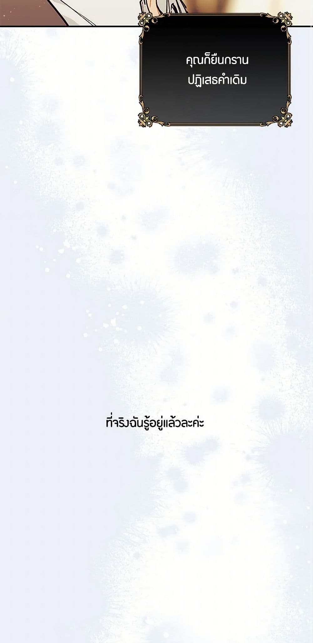 The Elegant Sea of Savagery page 37