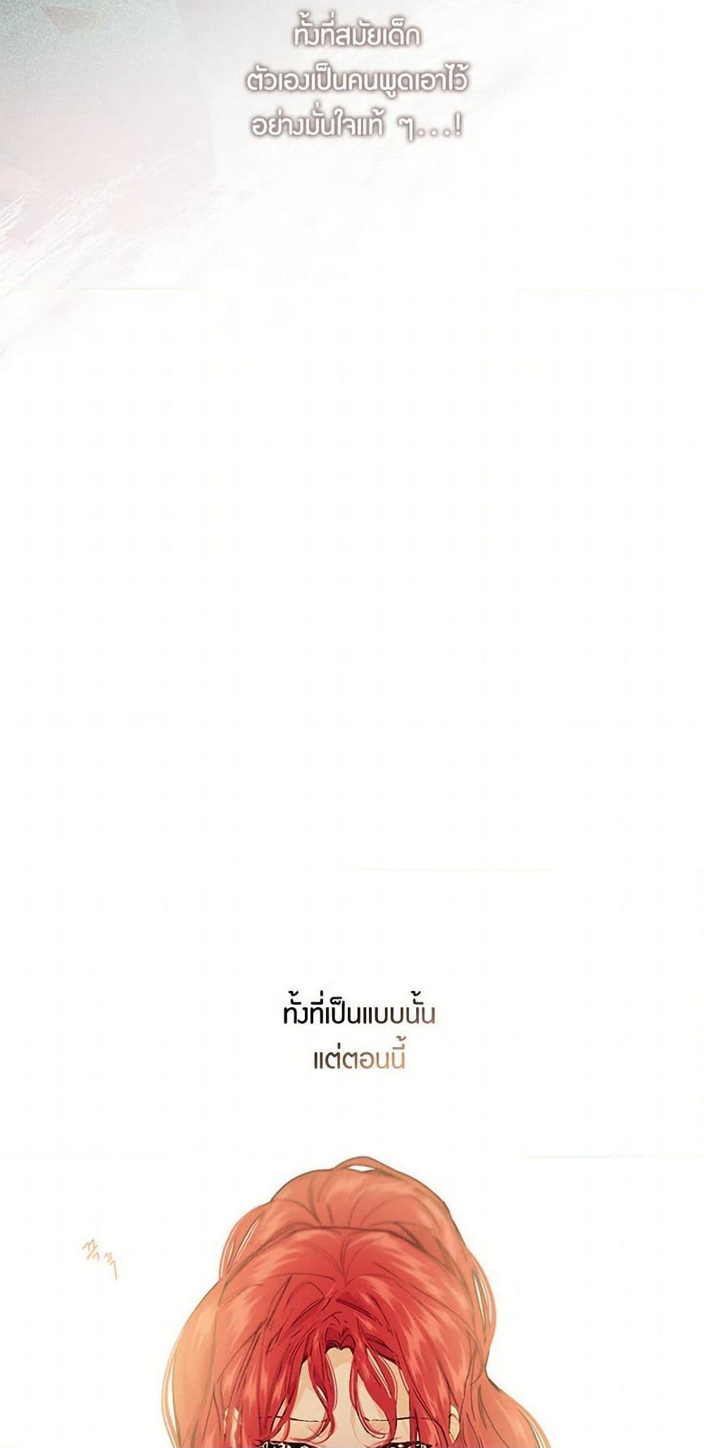 The Elegant Sea of Savagery page 39