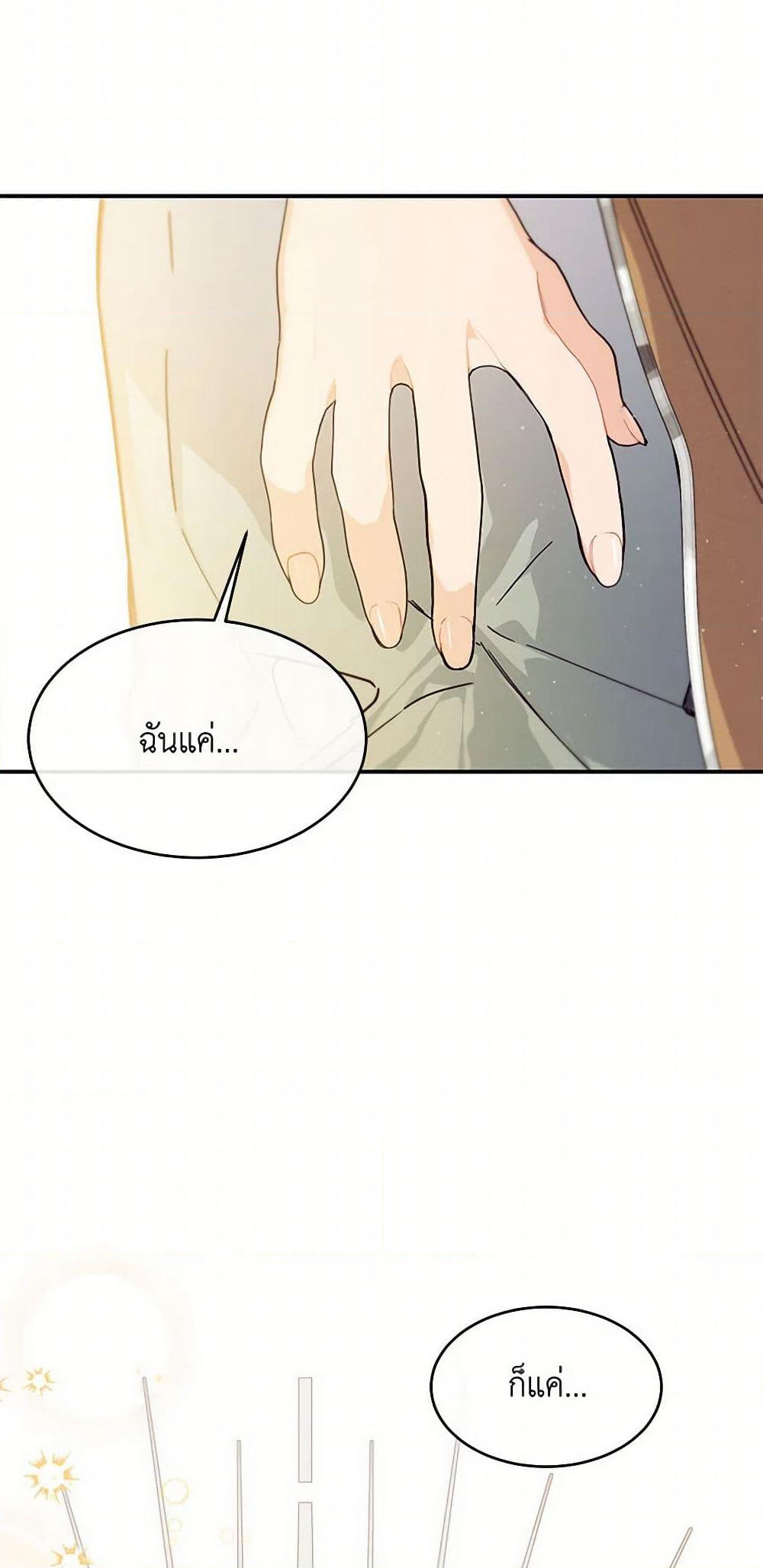 The Elegant Sea of Savagery page 41