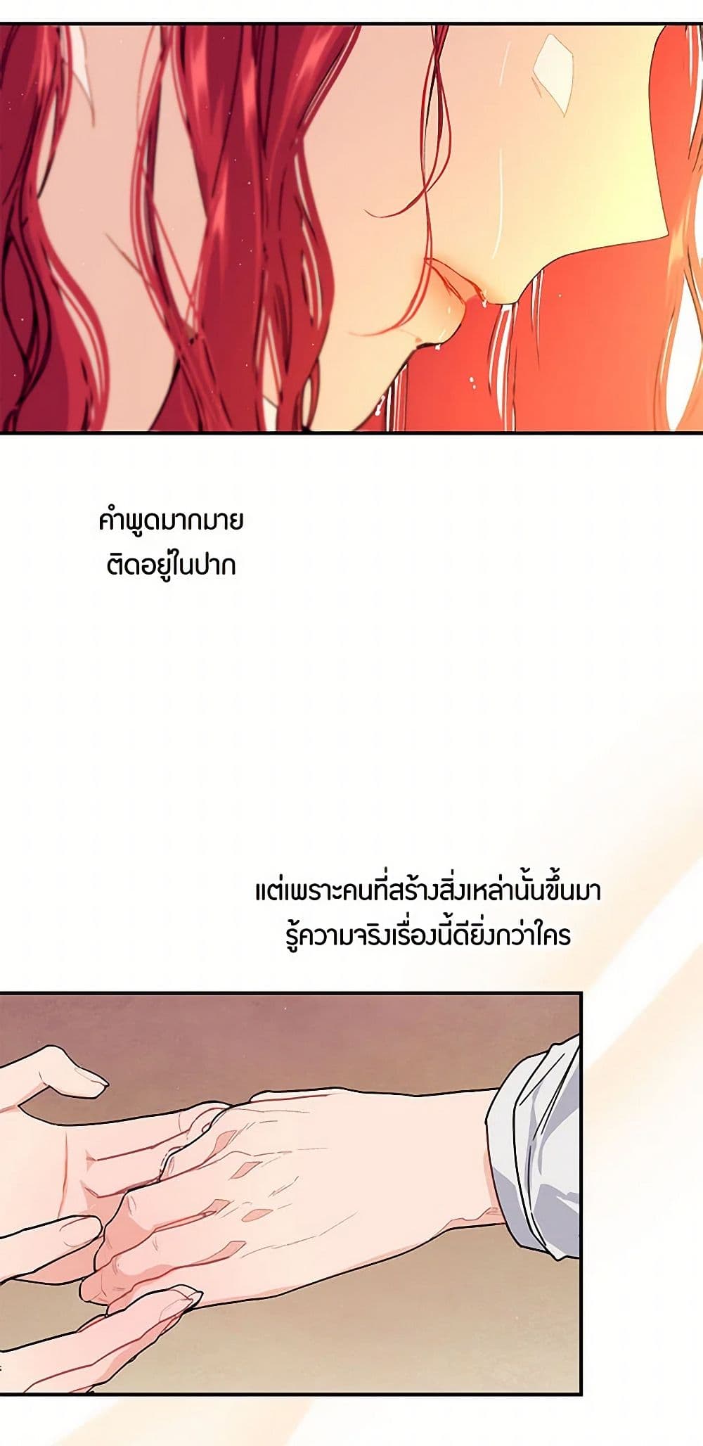 The Elegant Sea of Savagery page 44