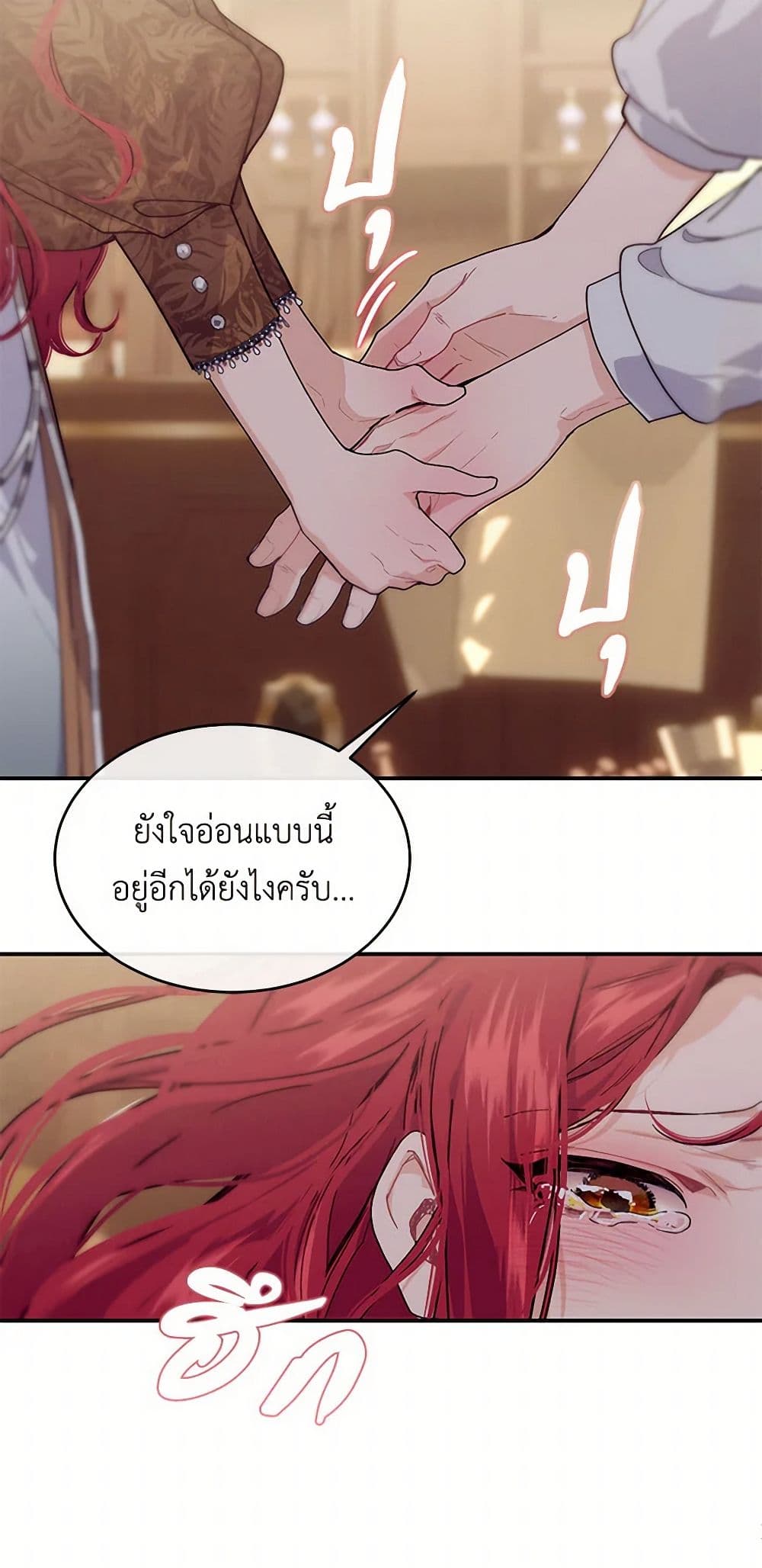 The Elegant Sea of Savagery page 49