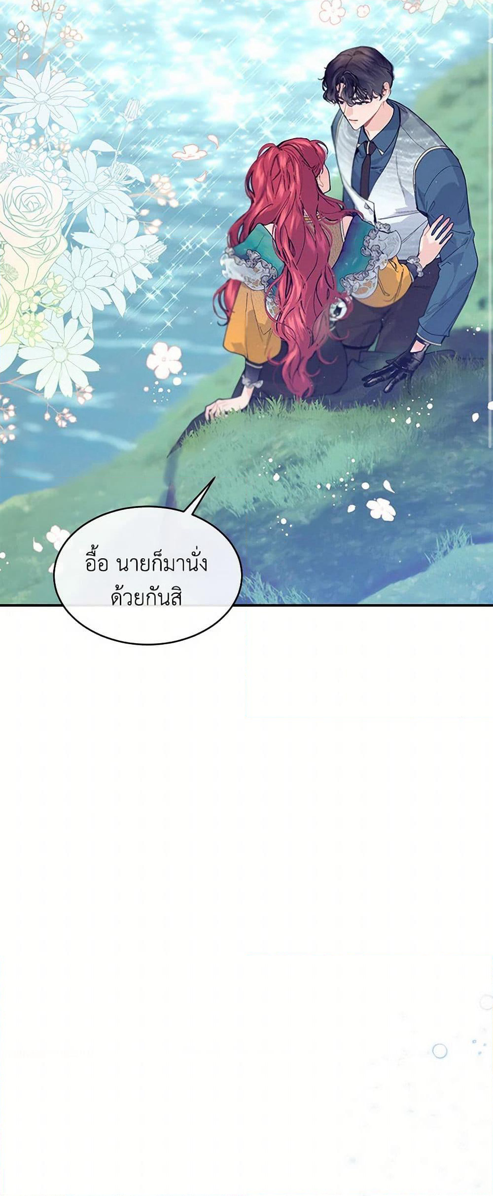 The Elegant Sea of Savagery page 3