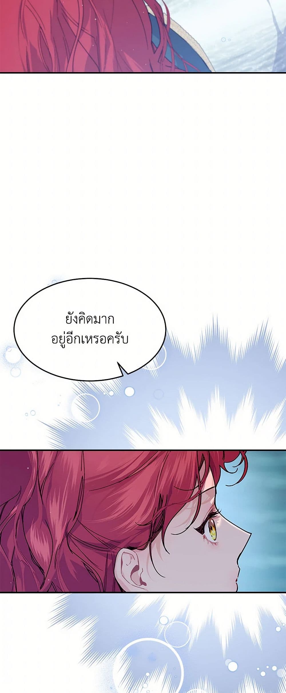 The Elegant Sea of Savagery page 5