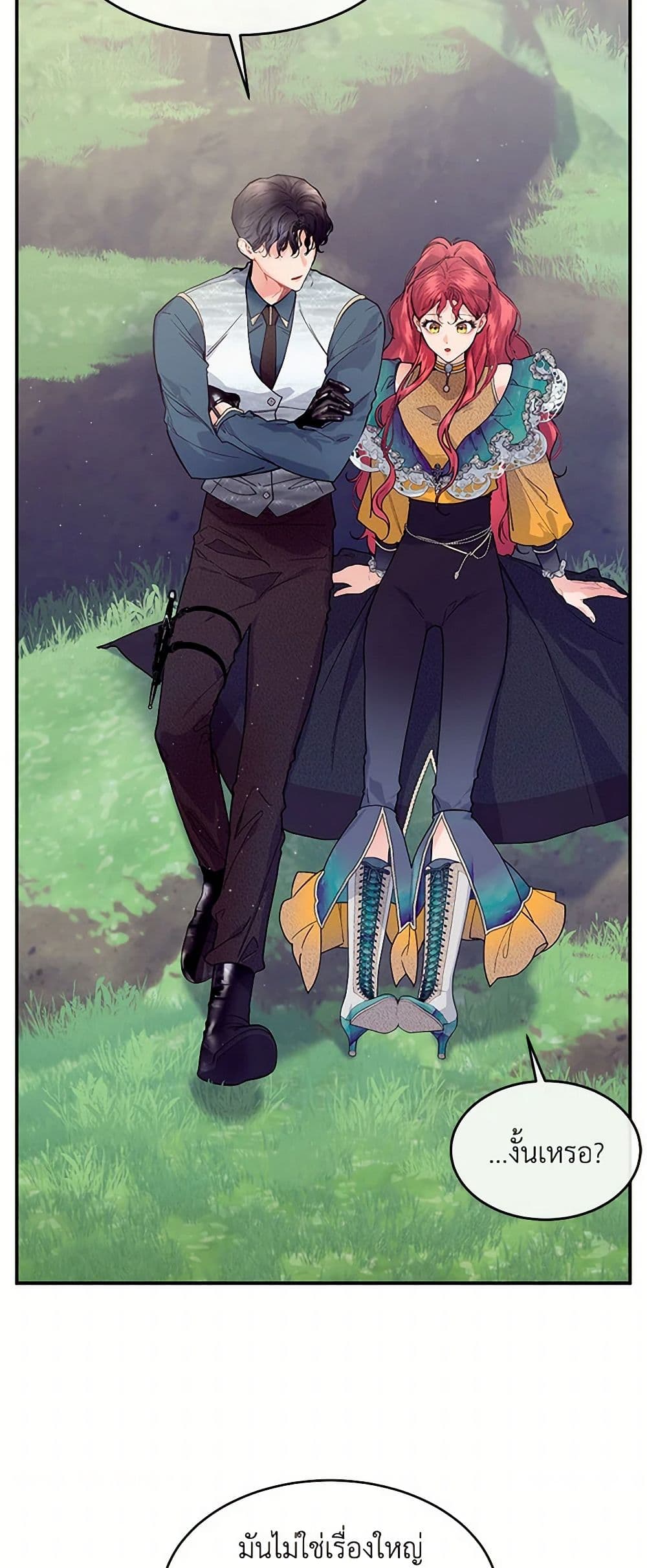 The Elegant Sea of Savagery page 9