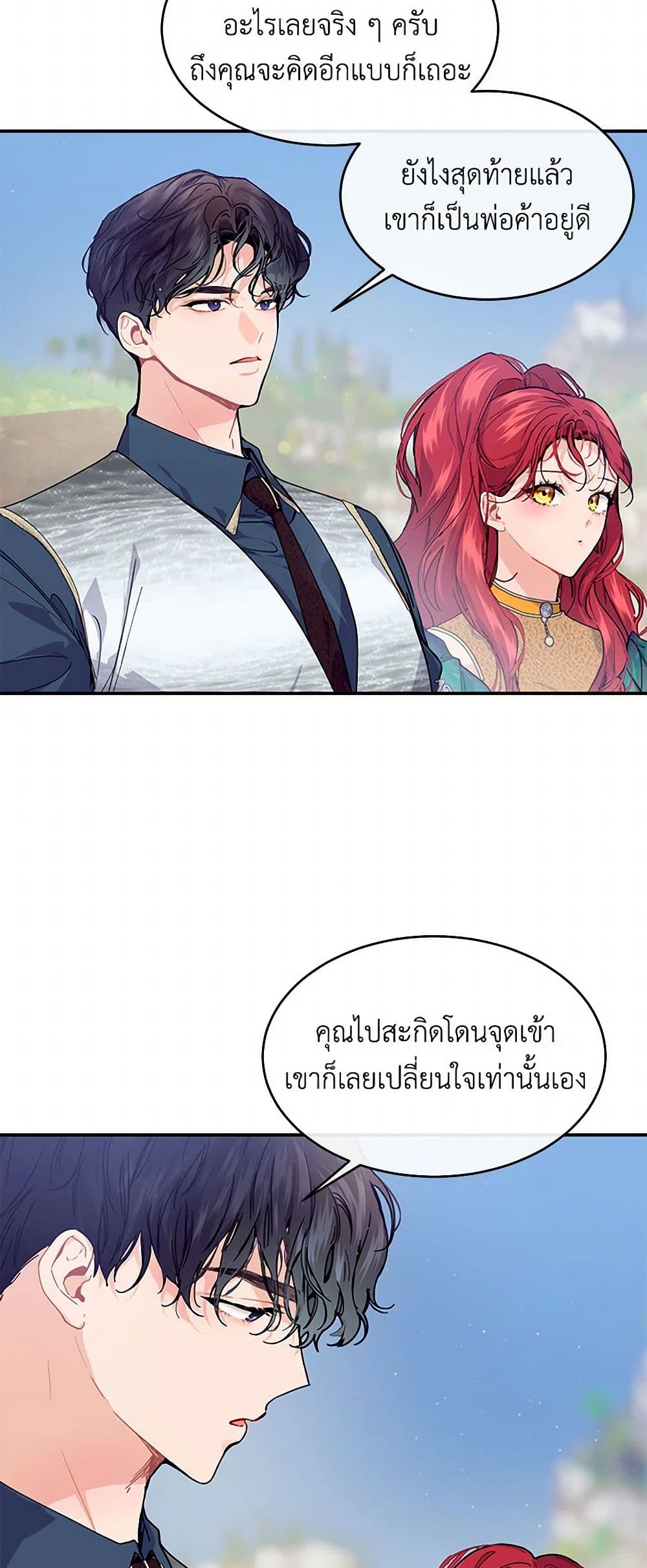 The Elegant Sea of Savagery page 10