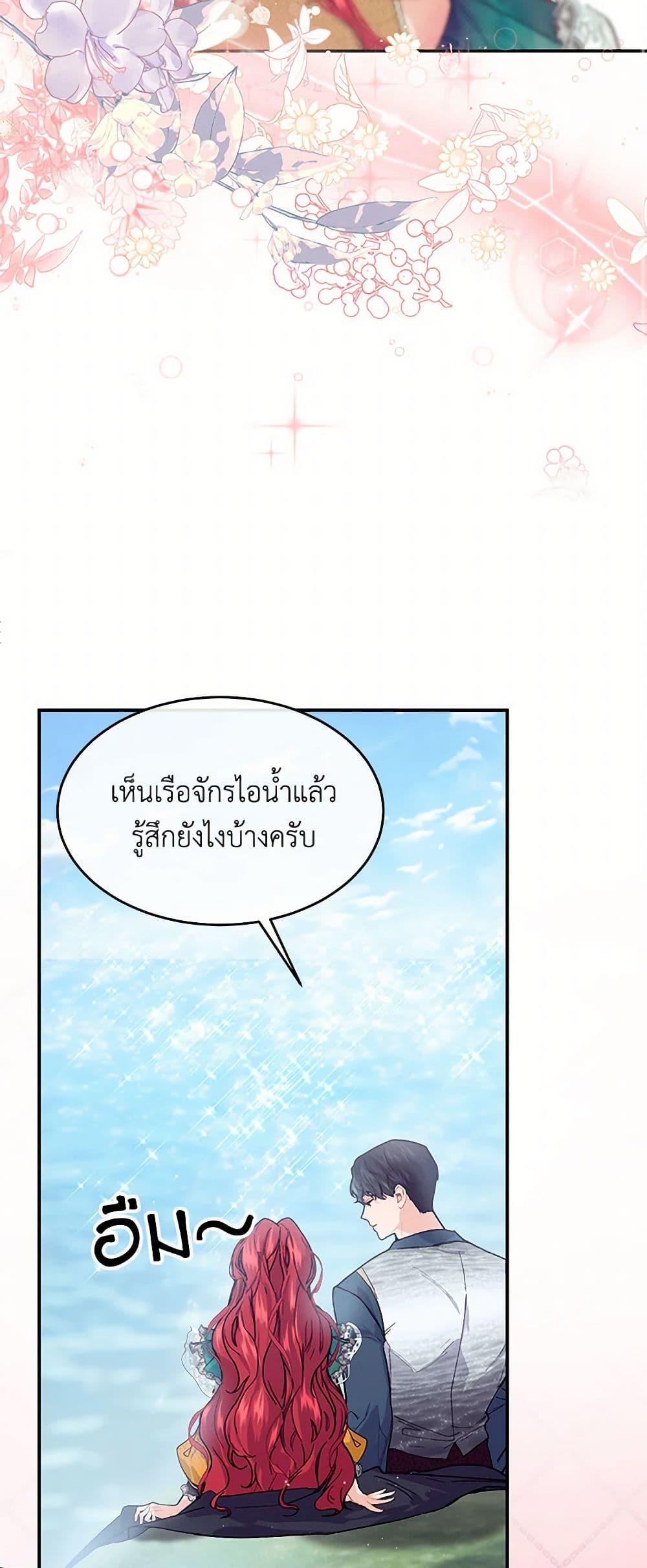 The Elegant Sea of Savagery page 12