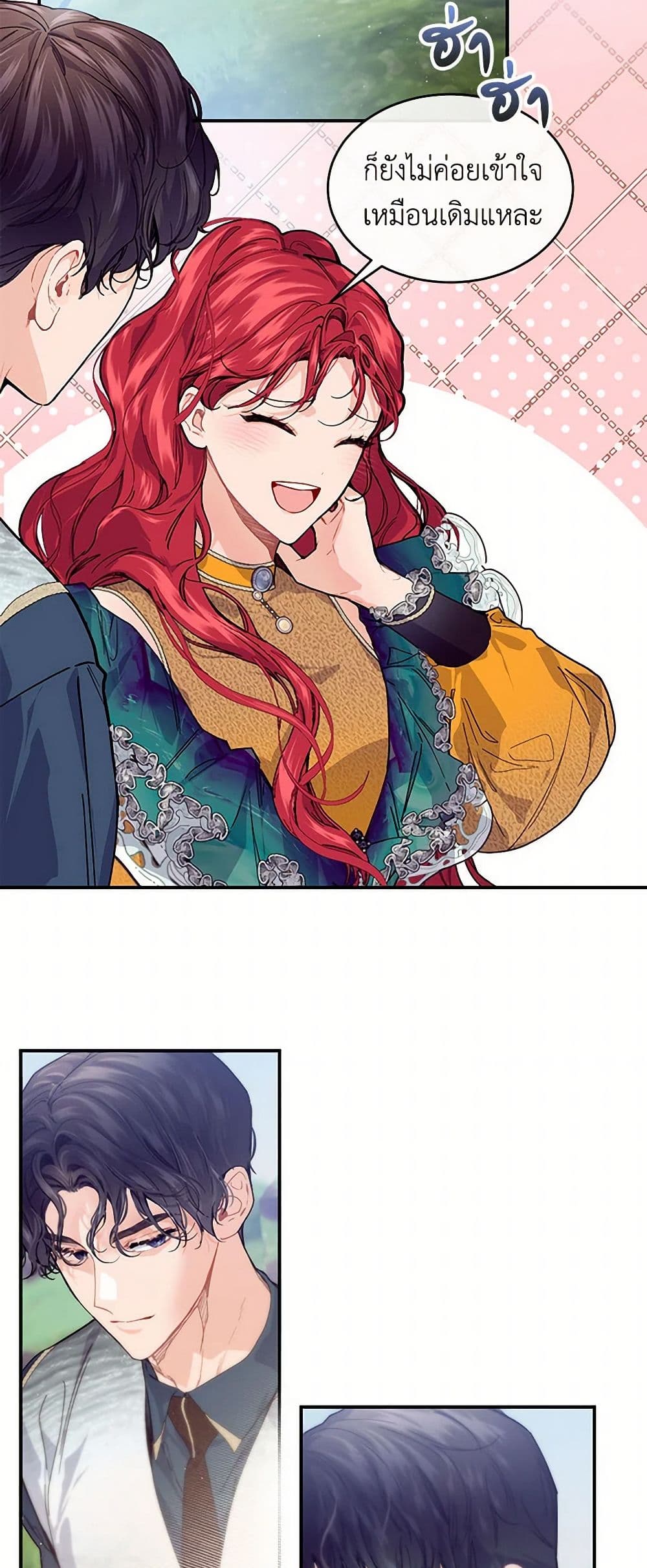 The Elegant Sea of Savagery page 13