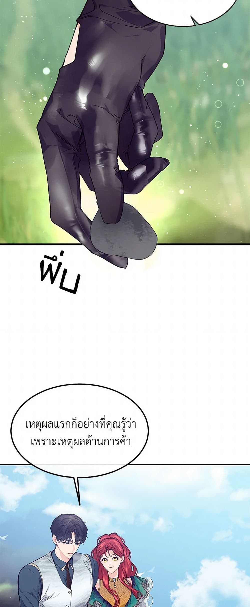The Elegant Sea of Savagery page 15