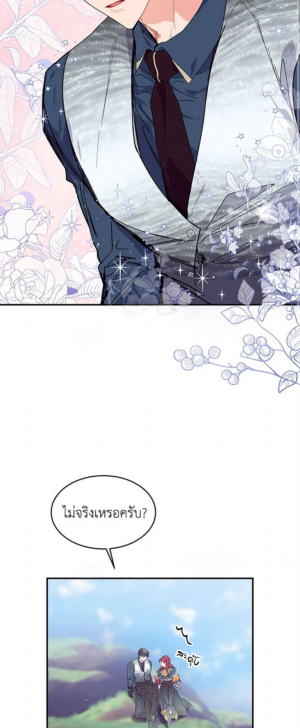 The Elegant Sea of Savagery page 21