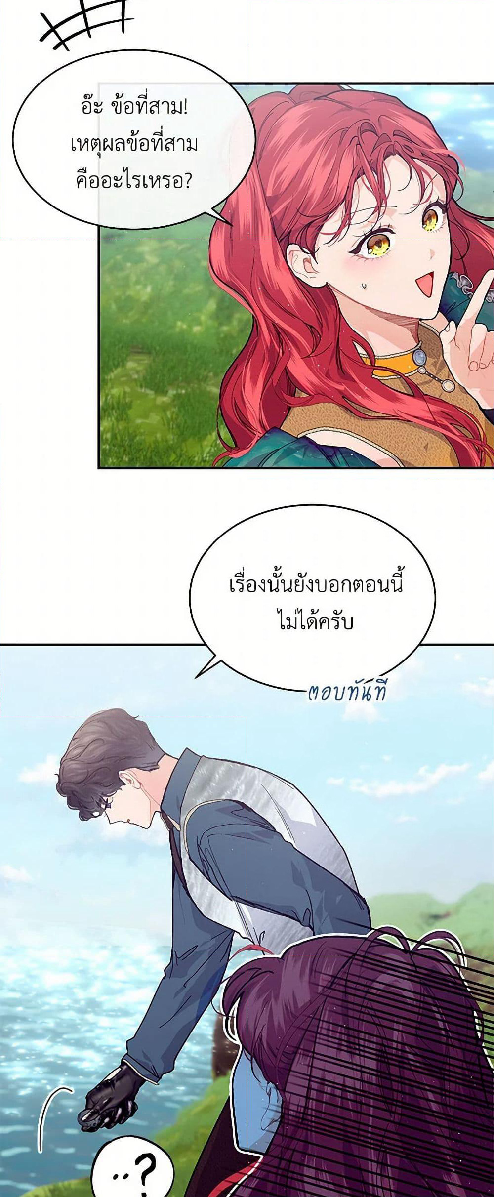 The Elegant Sea of Savagery page 23
