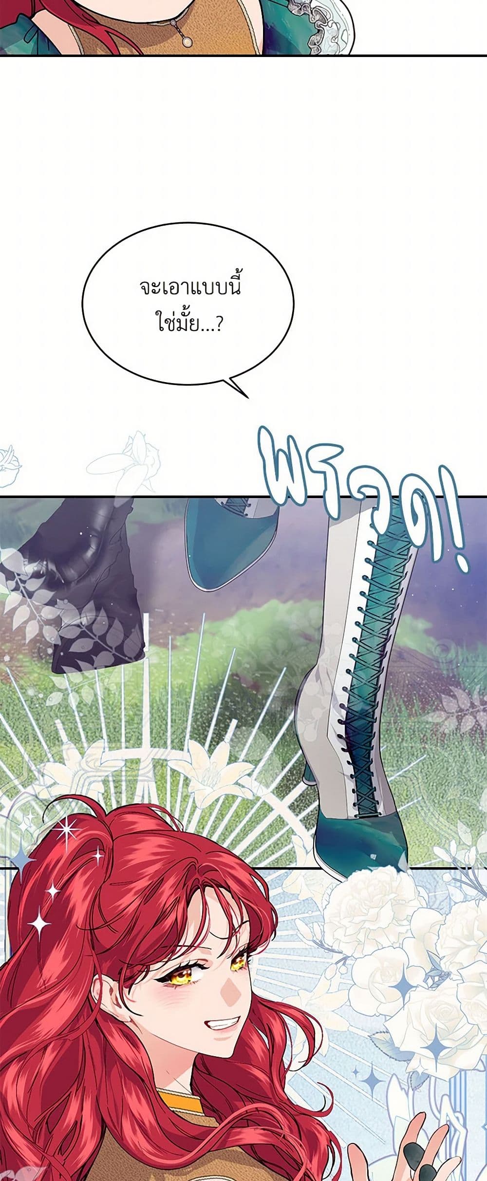 The Elegant Sea of Savagery page 25