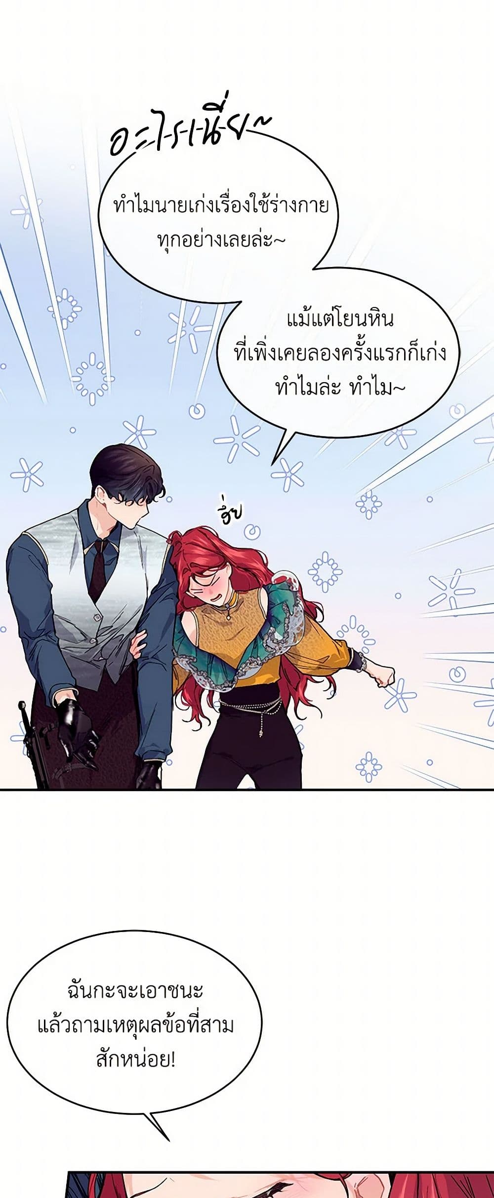 The Elegant Sea of Savagery page 29