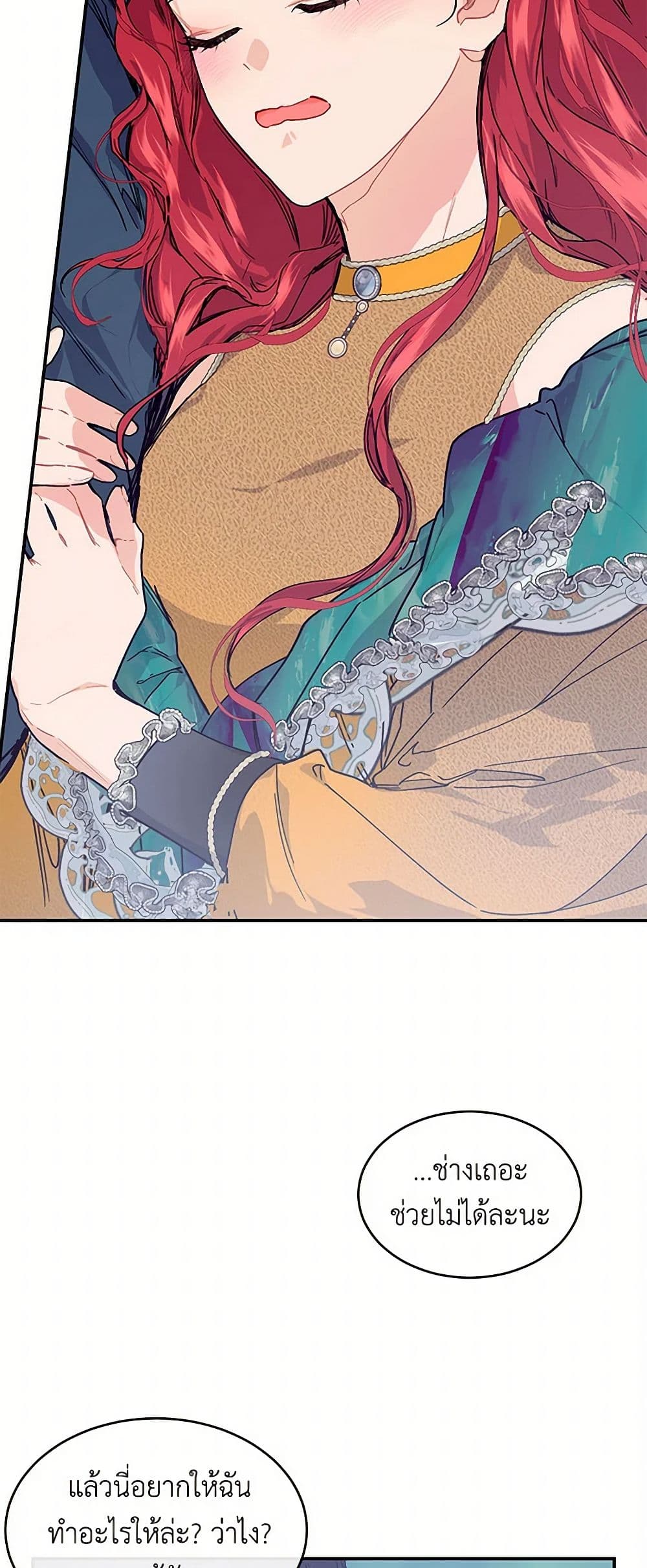 The Elegant Sea of Savagery page 30