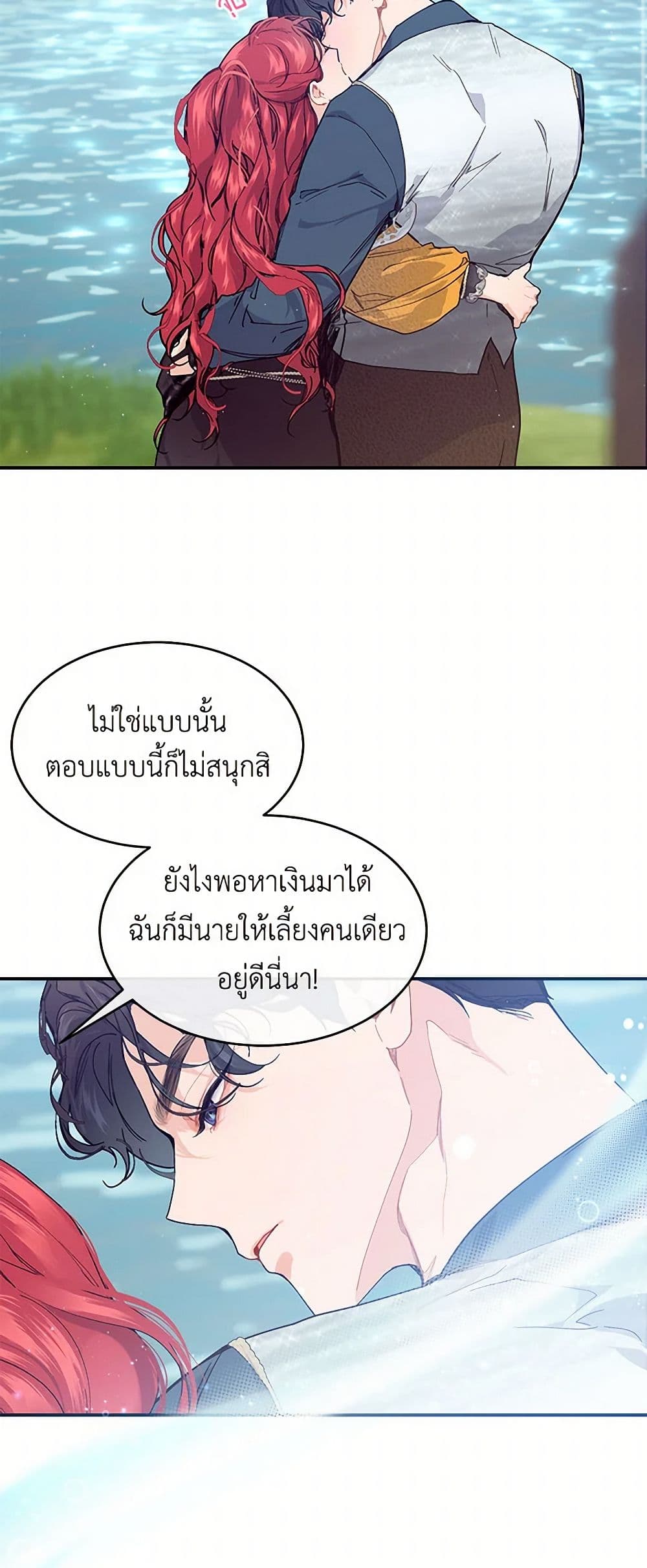 The Elegant Sea of Savagery page 32