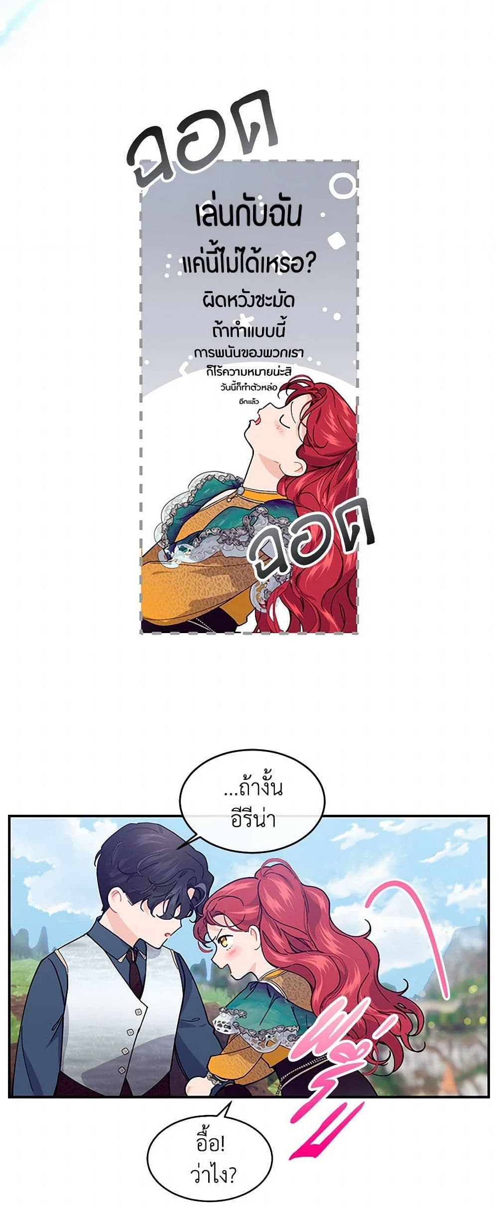 The Elegant Sea of Savagery page 33