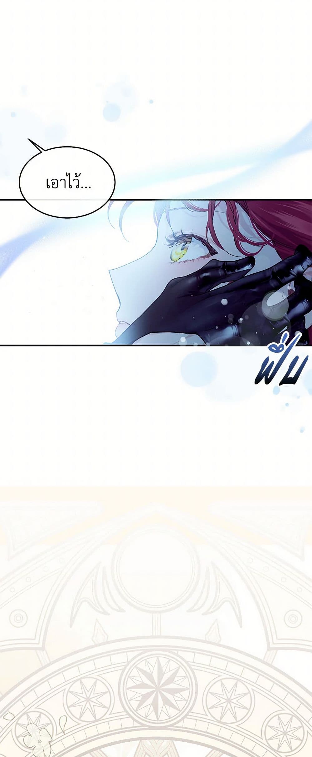 The Elegant Sea of Savagery page 34