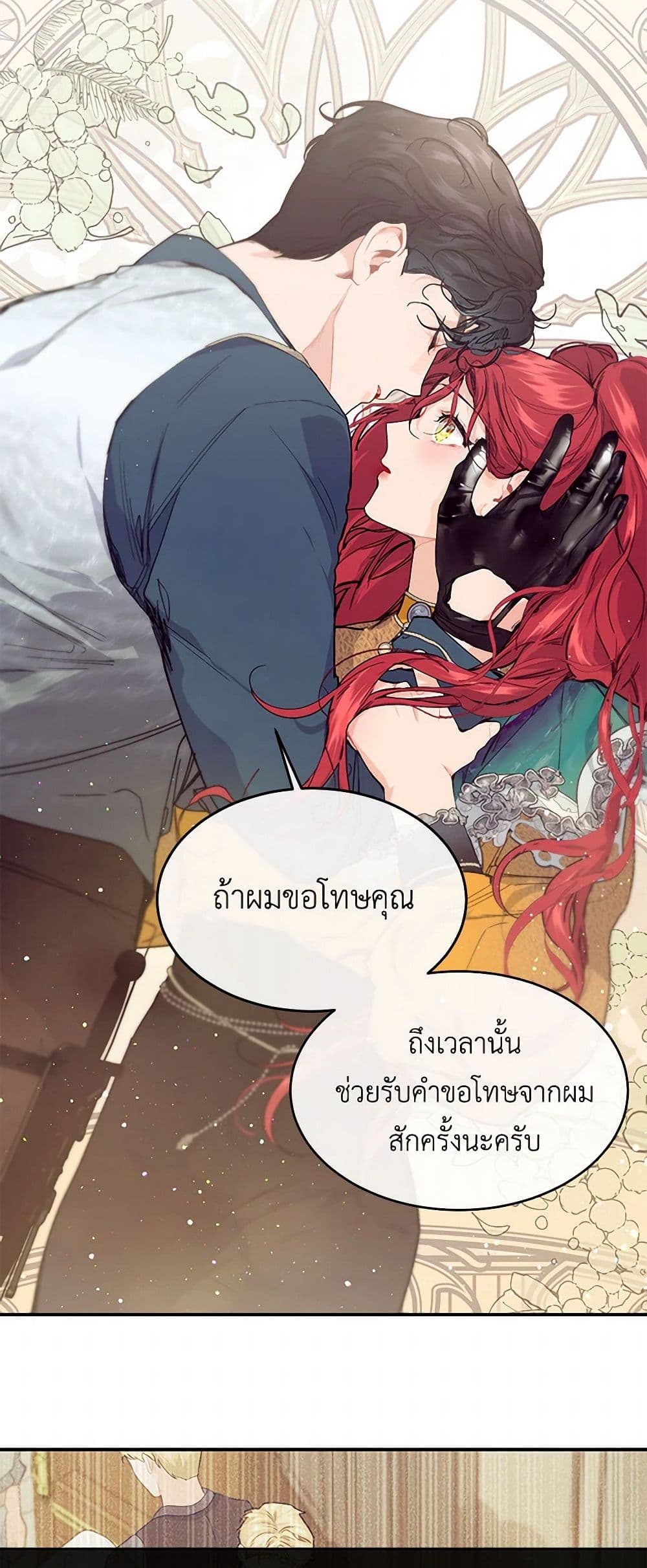 The Elegant Sea of Savagery page 35
