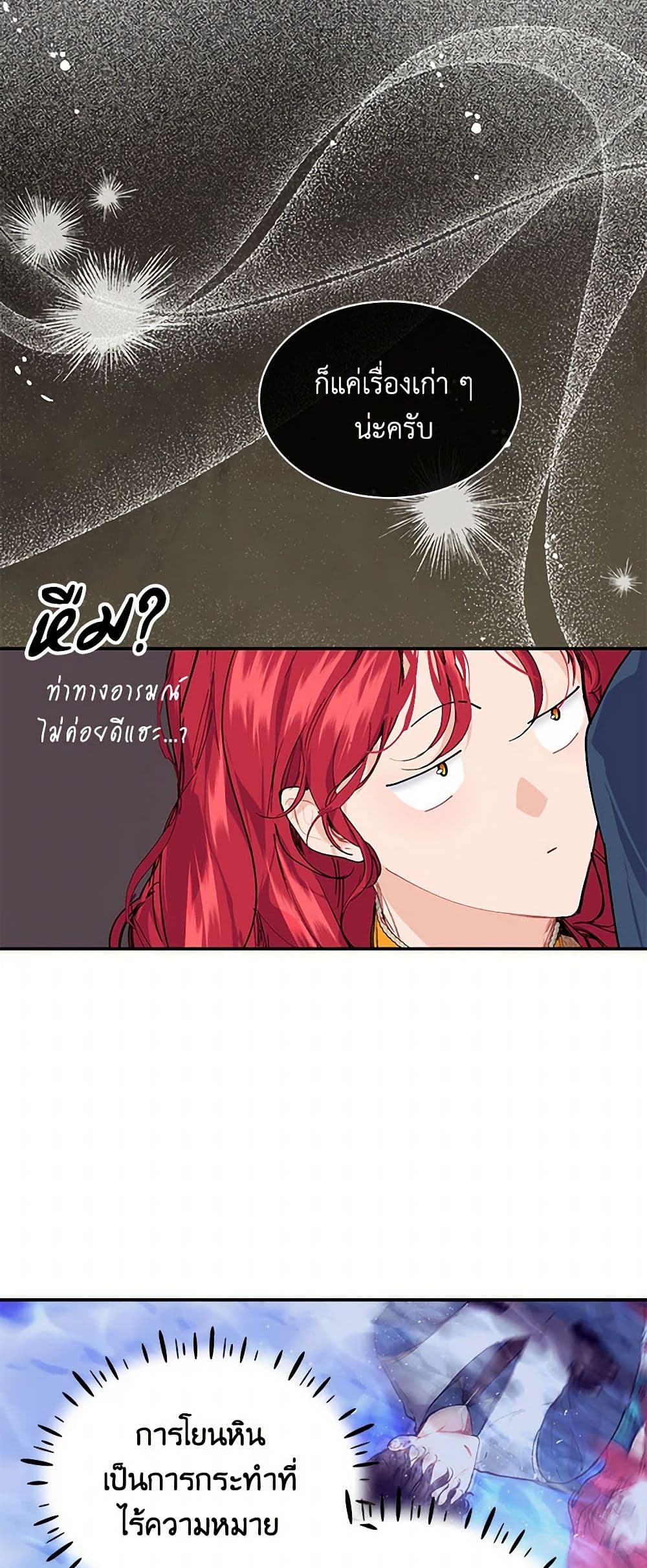 The Elegant Sea of Savagery page 38
