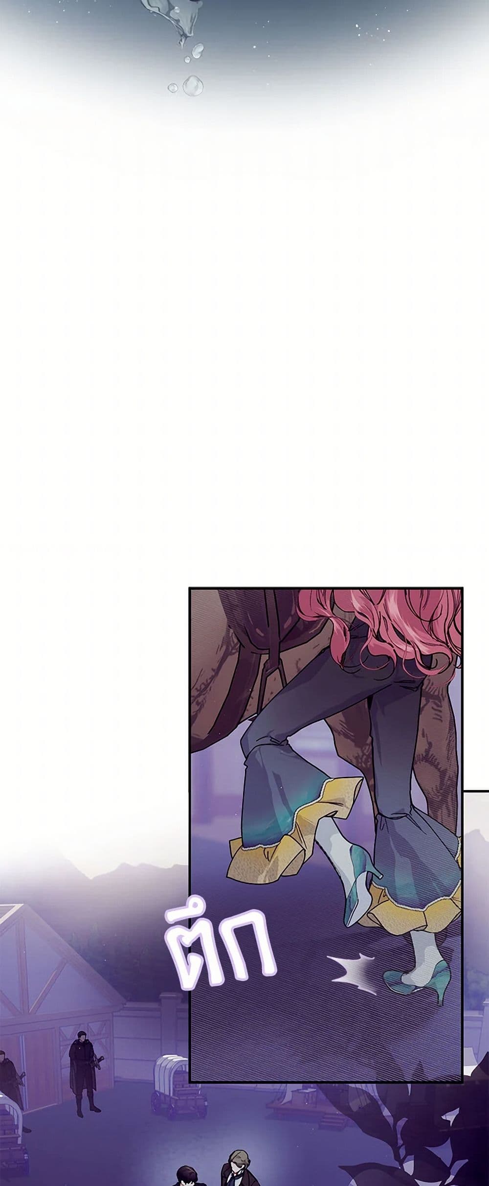 The Elegant Sea of Savagery page 42
