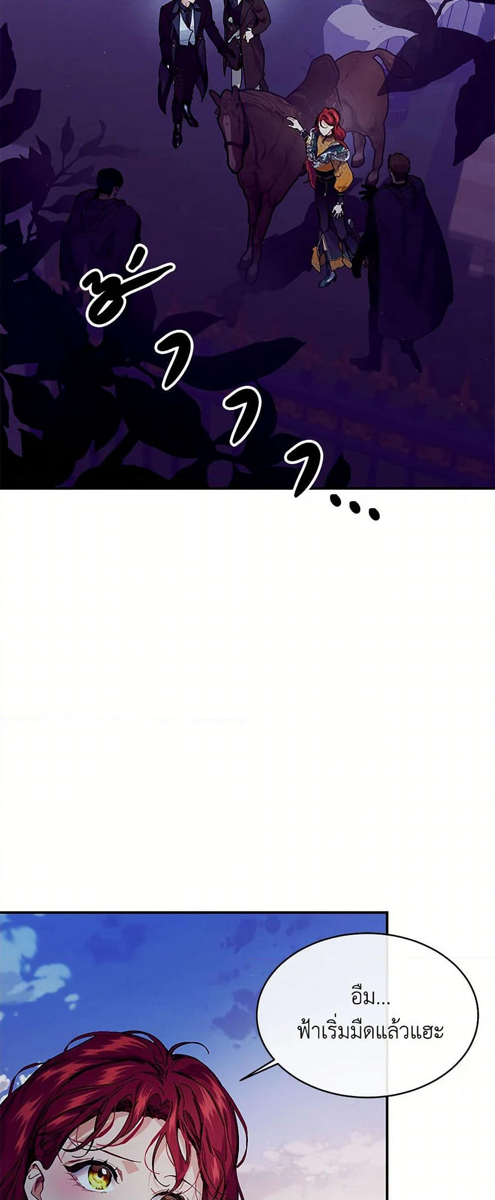 The Elegant Sea of Savagery page 43