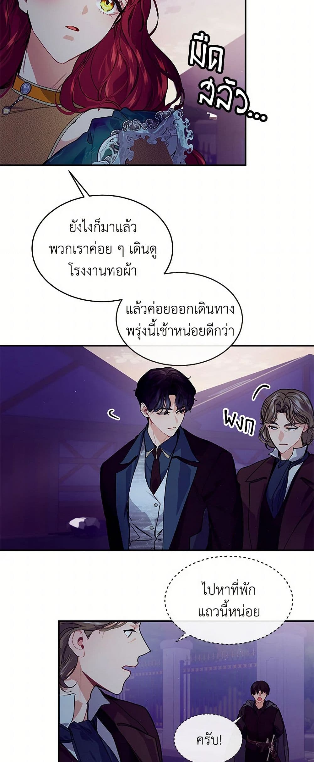 The Elegant Sea of Savagery page 44