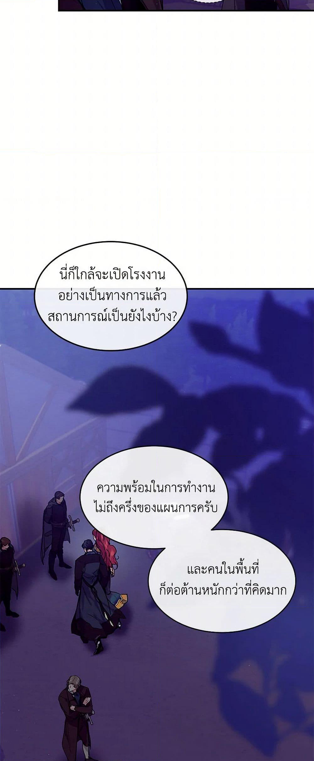 The Elegant Sea of Savagery page 45