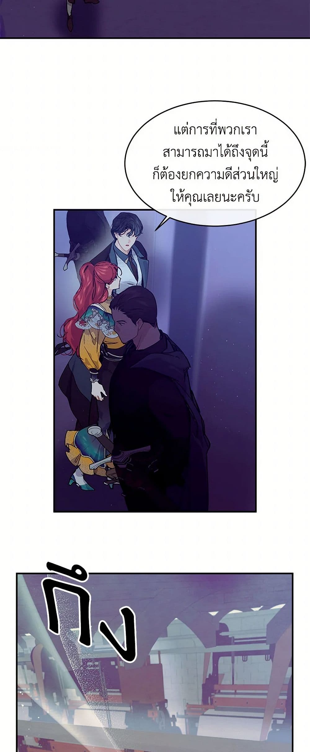 The Elegant Sea of Savagery page 46