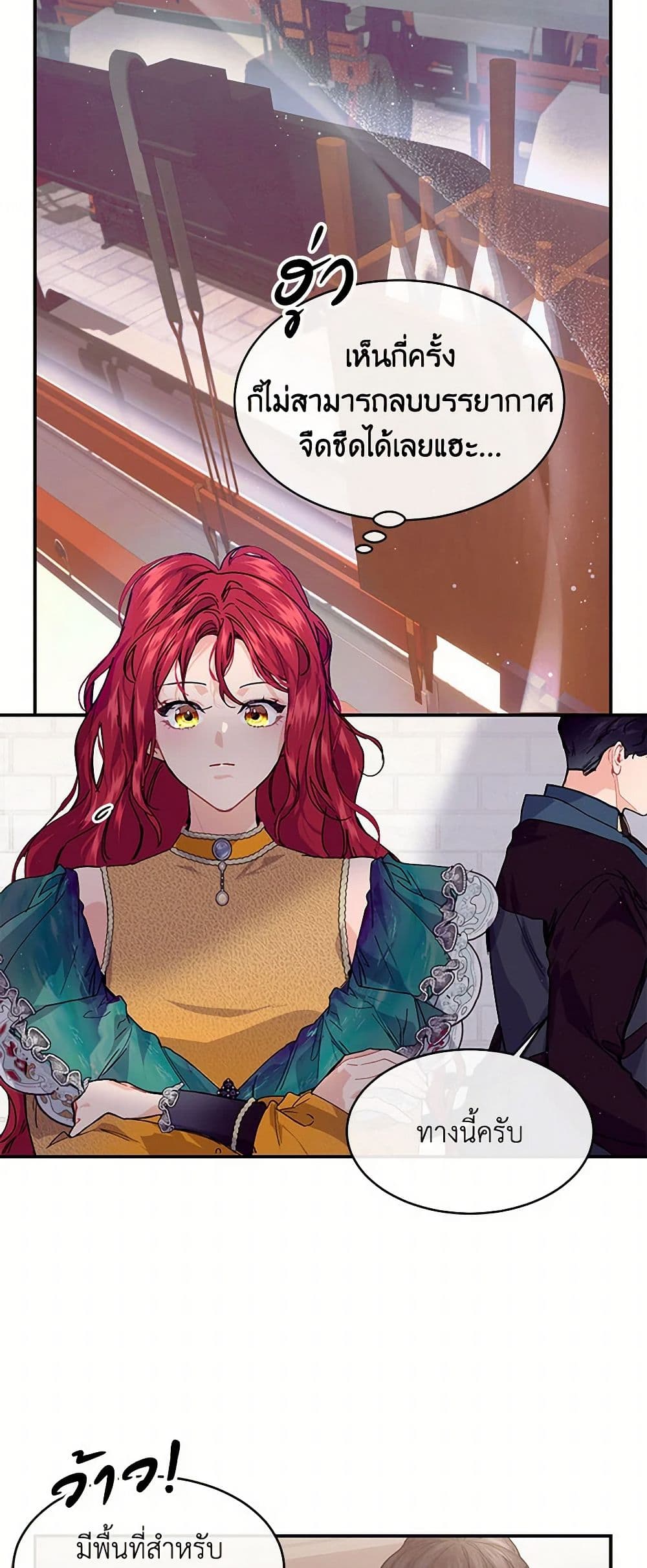 The Elegant Sea of Savagery page 47