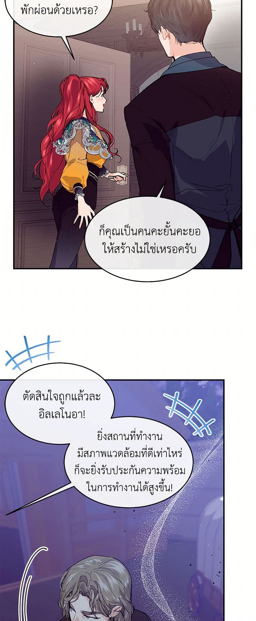 The Elegant Sea of Savagery page 48