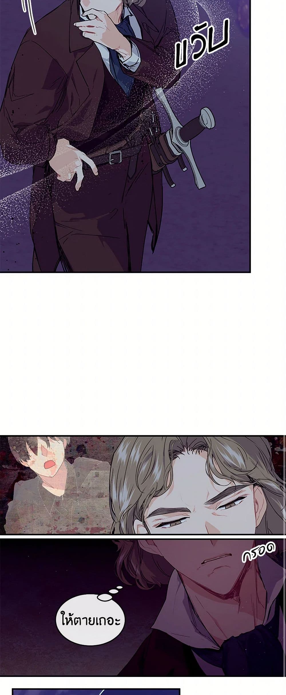The Elegant Sea of Savagery page 49