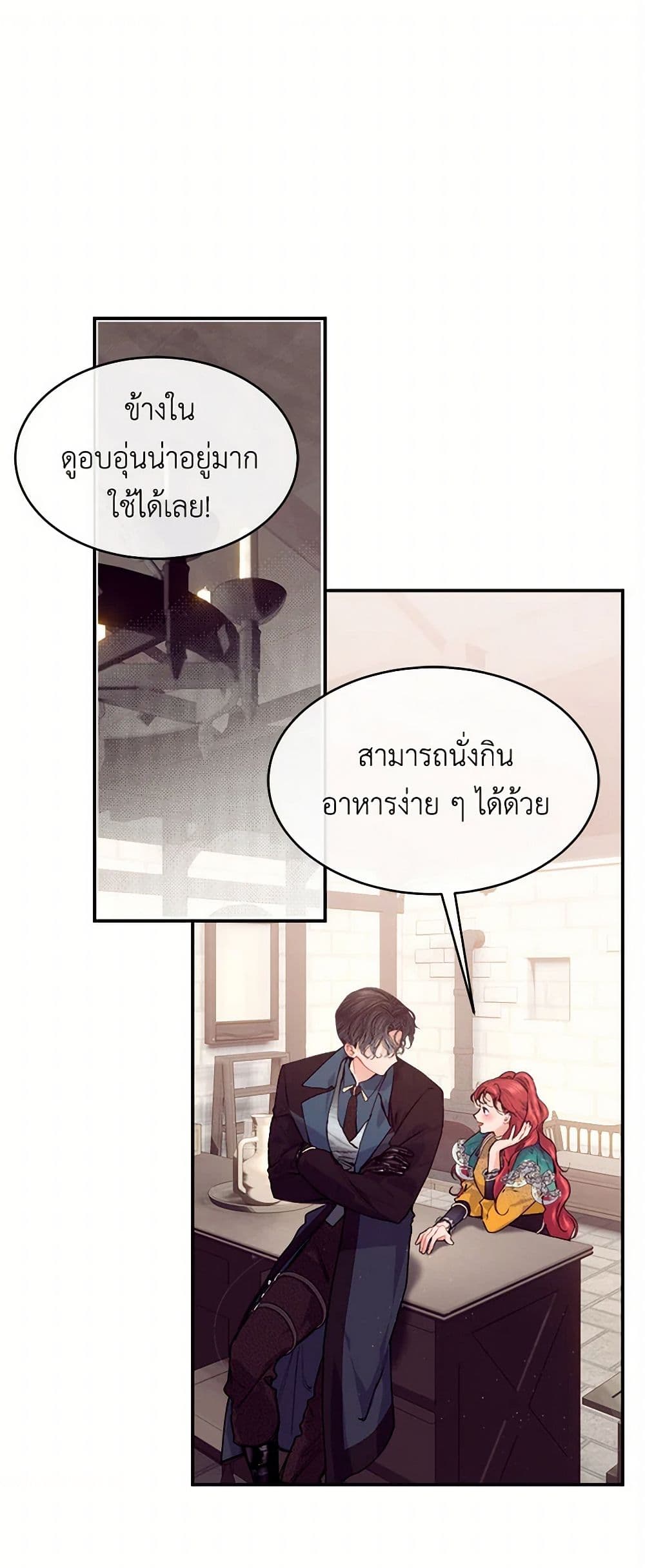 The Elegant Sea of Savagery page 2