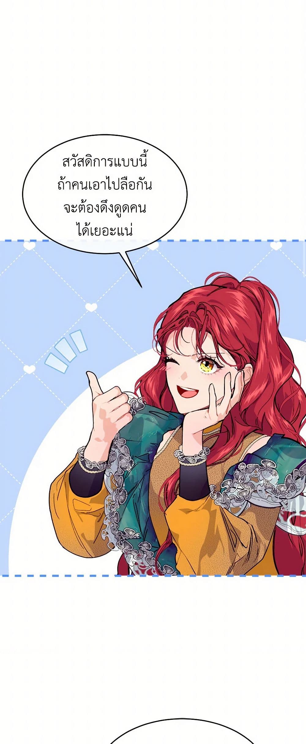 The Elegant Sea of Savagery page 3