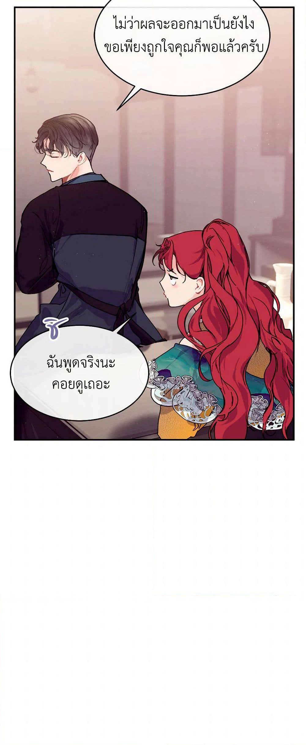 The Elegant Sea of Savagery page 4