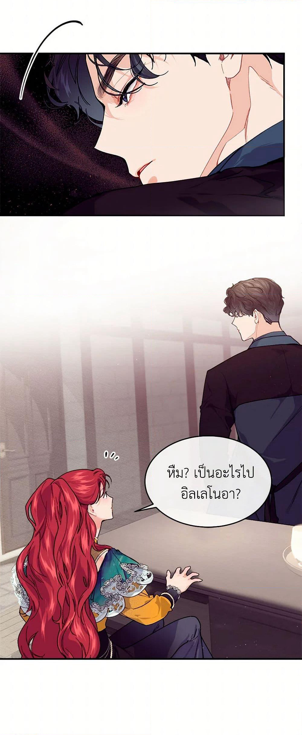 The Elegant Sea of Savagery page 5