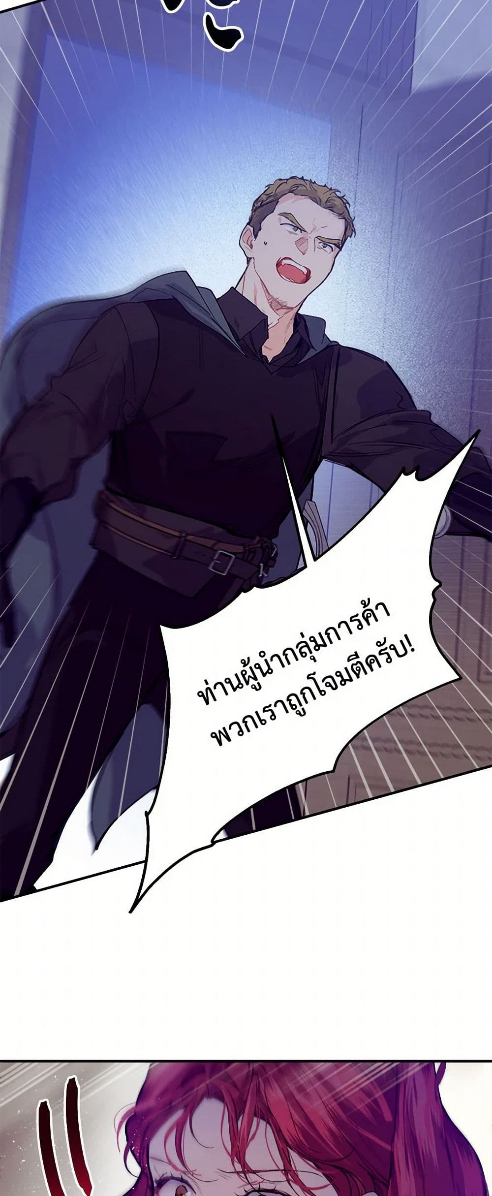 The Elegant Sea of Savagery page 9