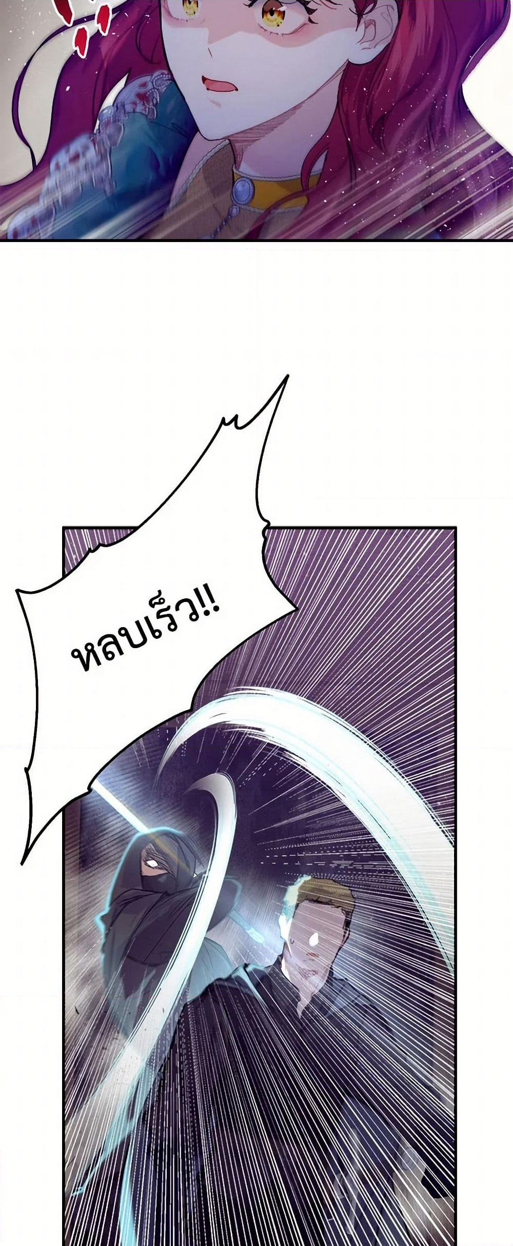 The Elegant Sea of Savagery page 10