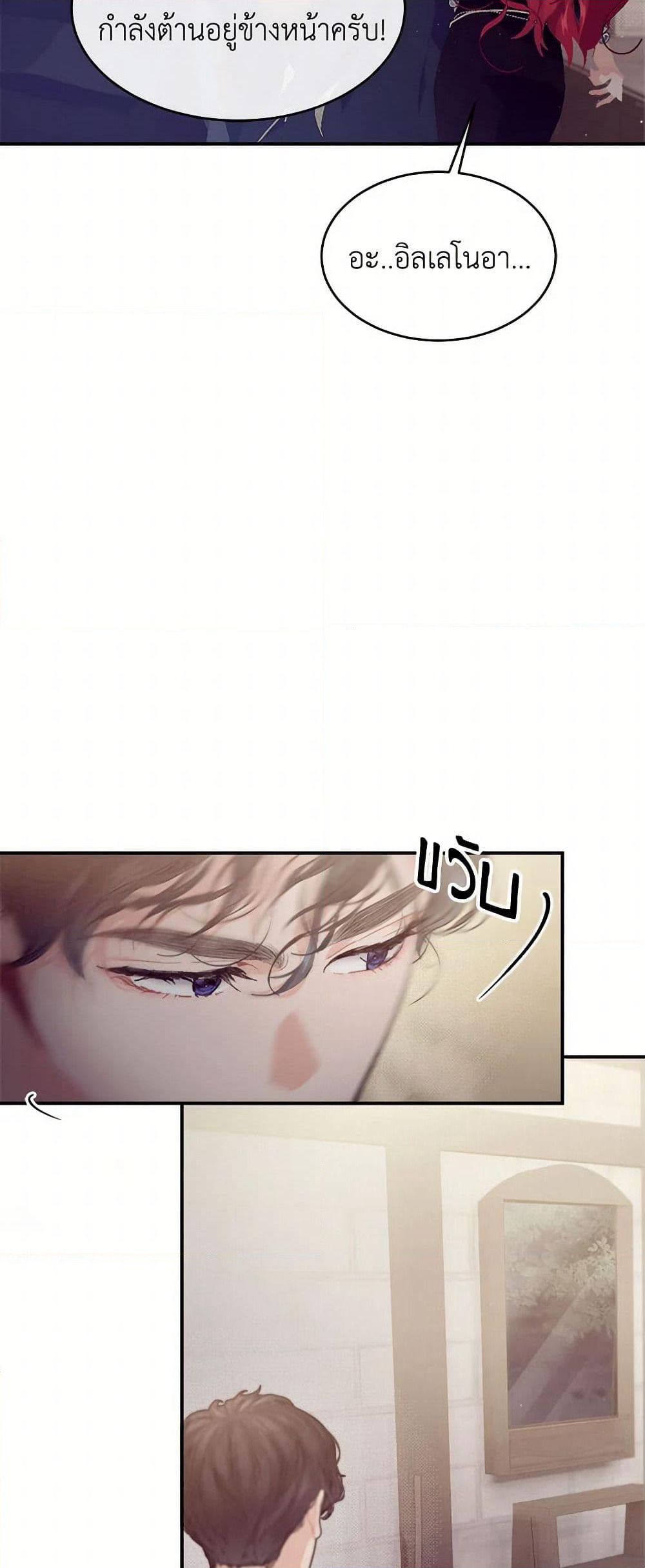 The Elegant Sea of Savagery page 16