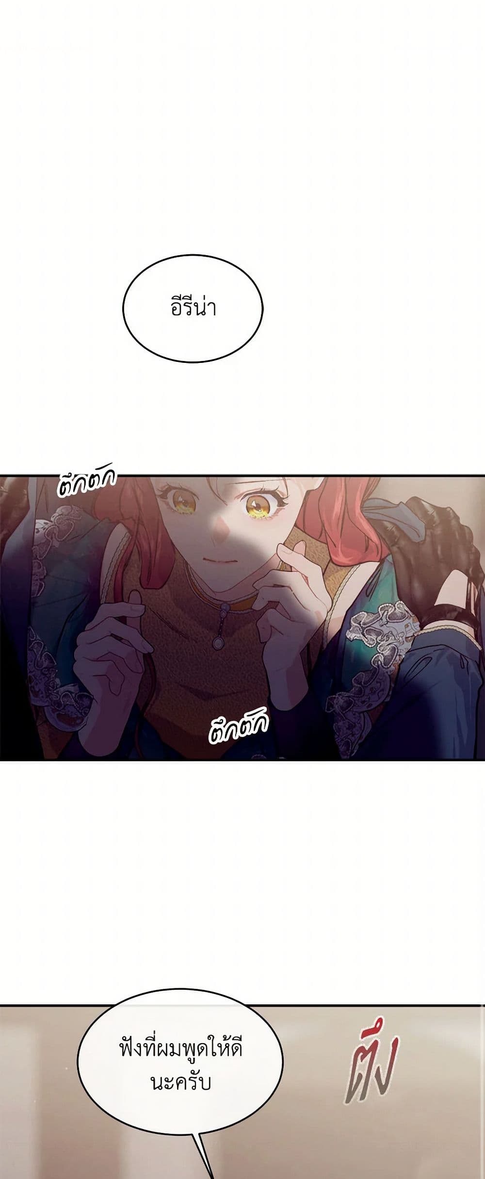 The Elegant Sea of Savagery page 19