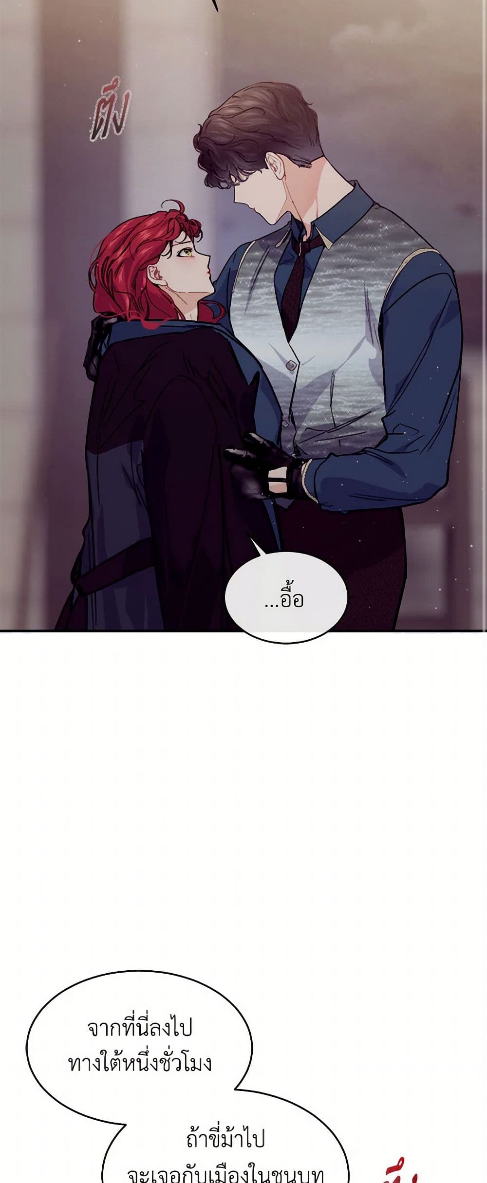 The Elegant Sea of Savagery page 20