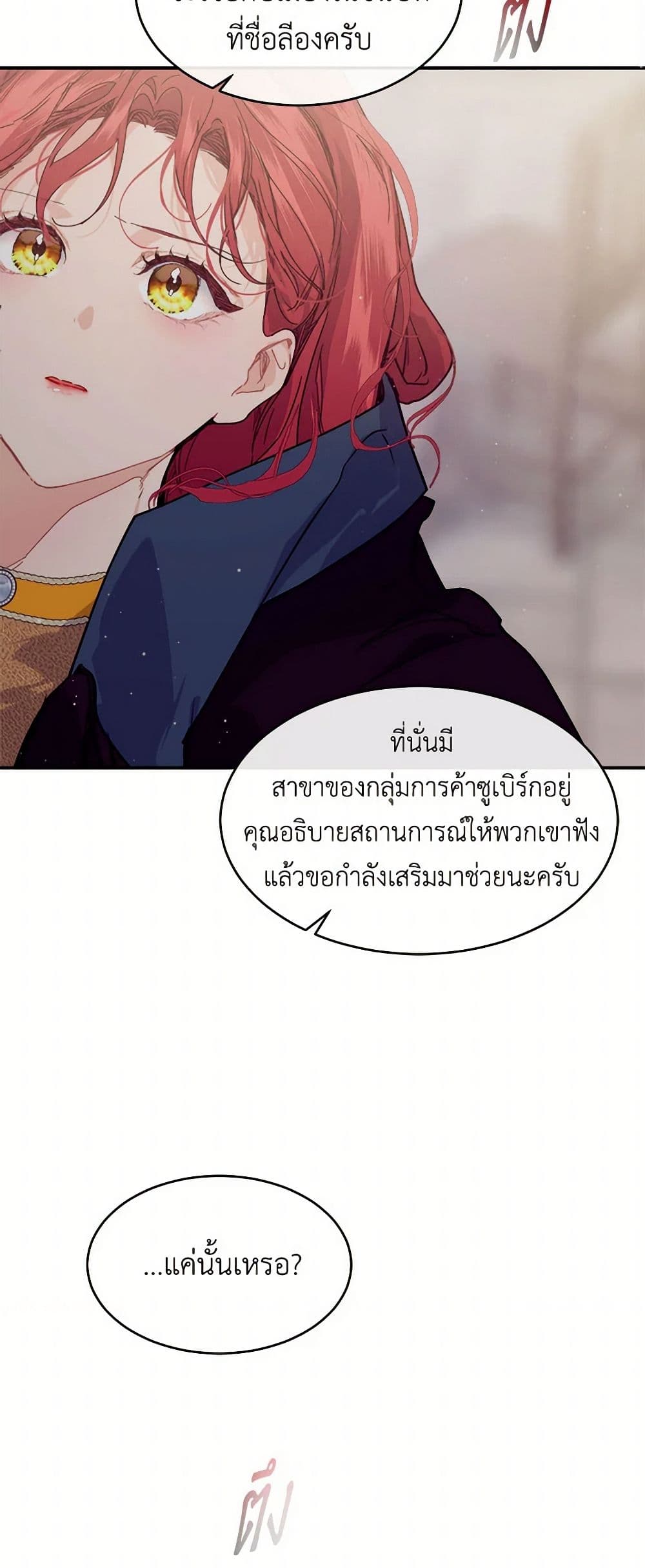 The Elegant Sea of Savagery page 21
