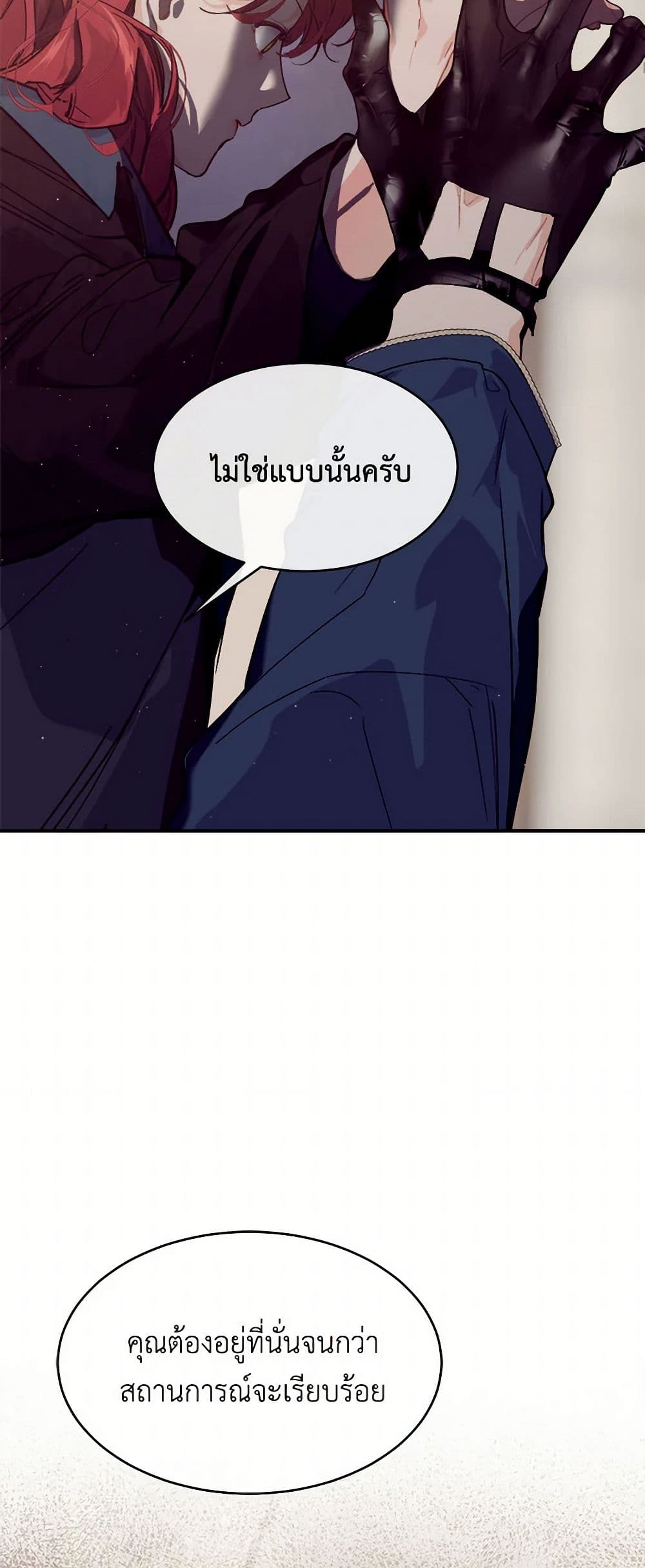 The Elegant Sea of Savagery page 23