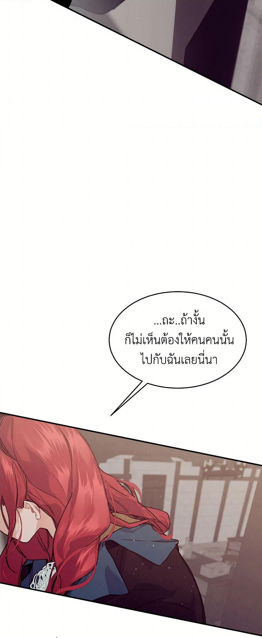 The Elegant Sea of Savagery page 26