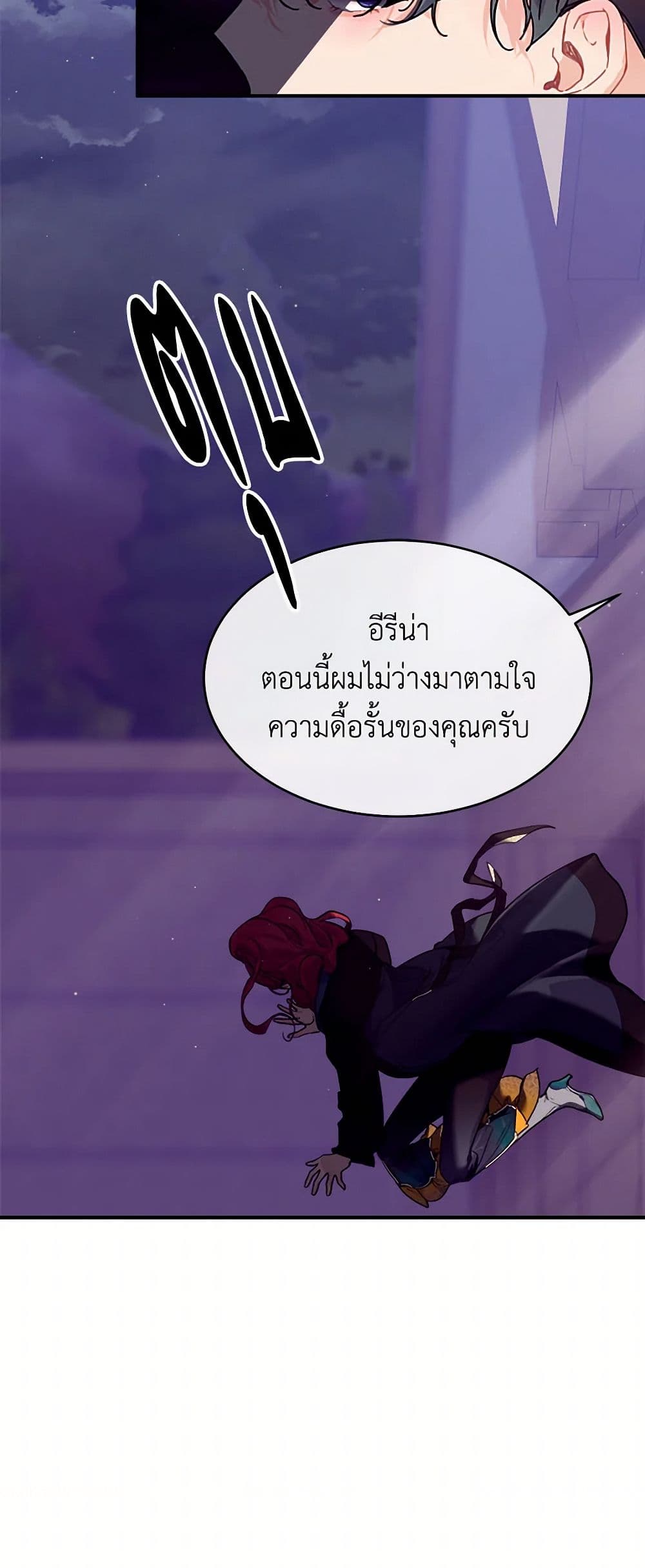 The Elegant Sea of Savagery page 28