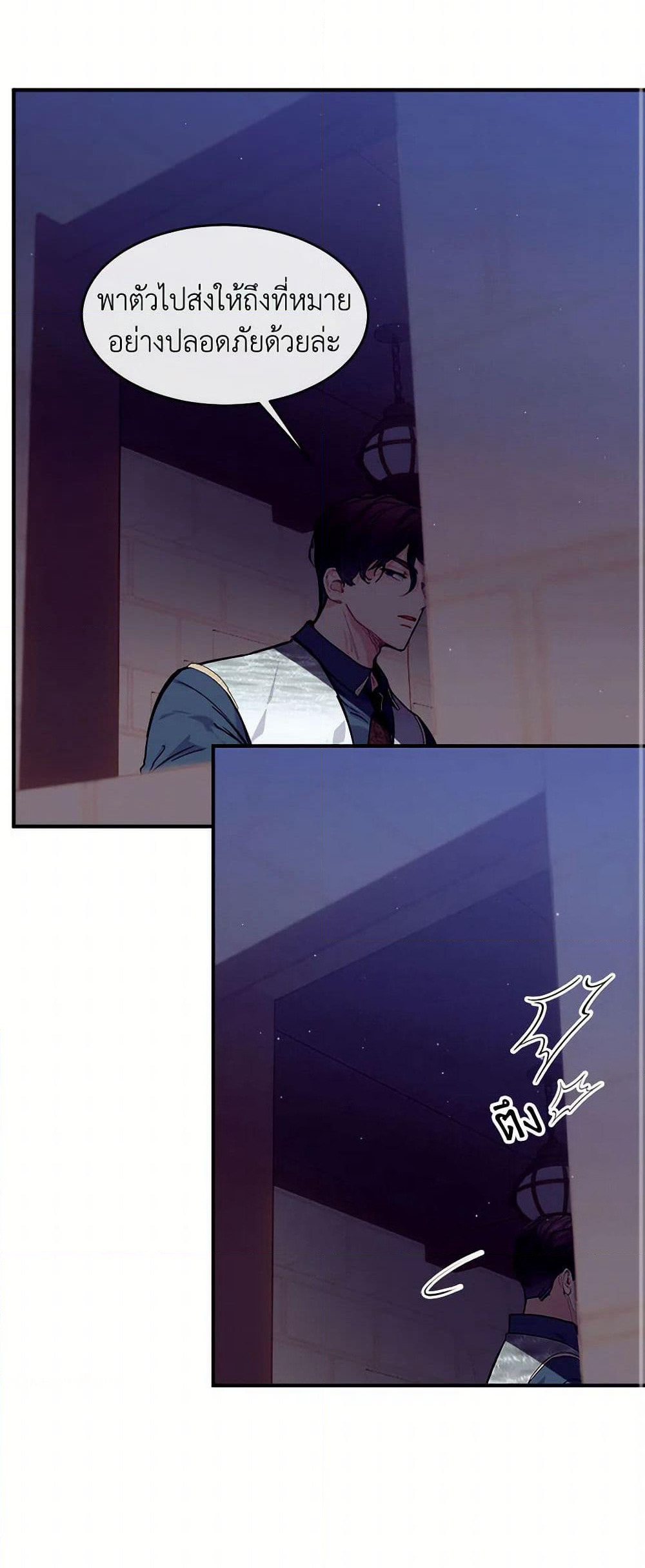 The Elegant Sea of Savagery page 29