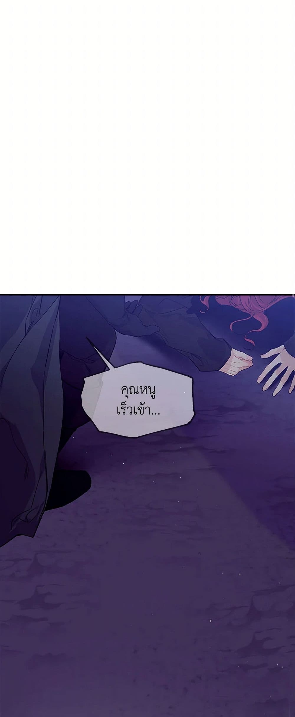 The Elegant Sea of Savagery page 30