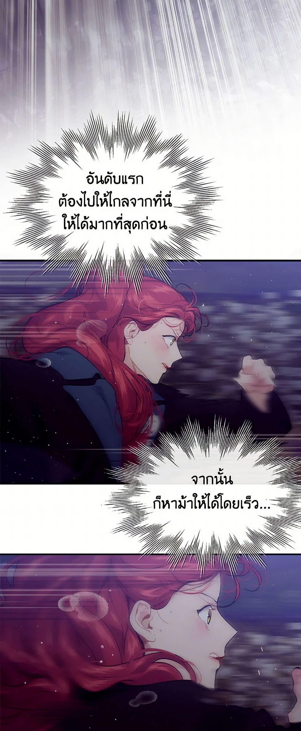 The Elegant Sea of Savagery page 34