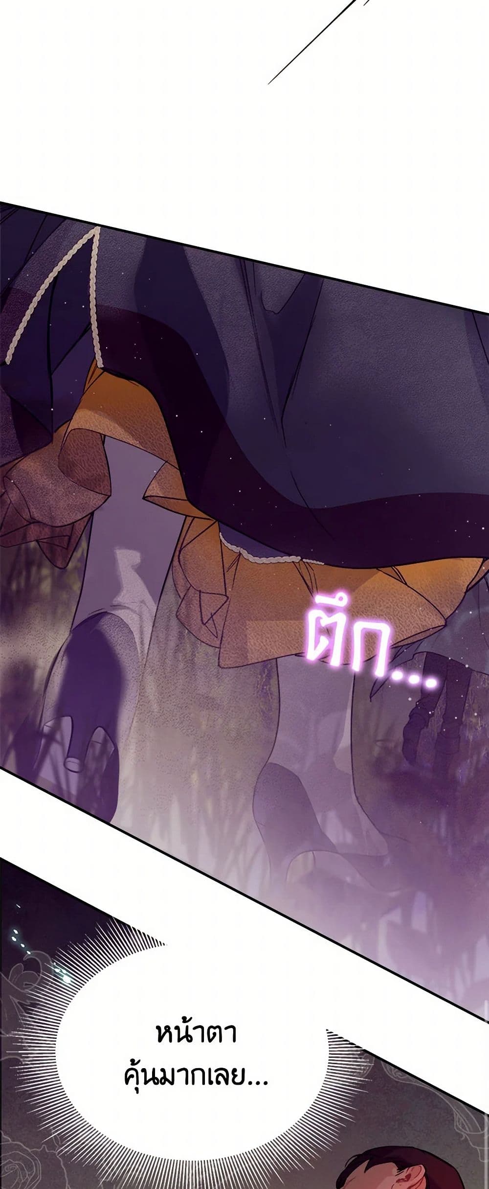 The Elegant Sea of Savagery page 36